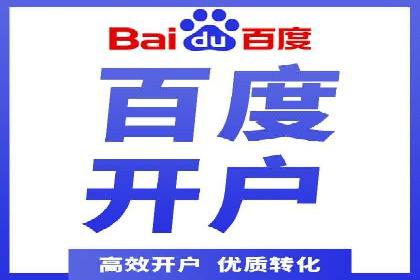 不同行业推广开户费用案例分析